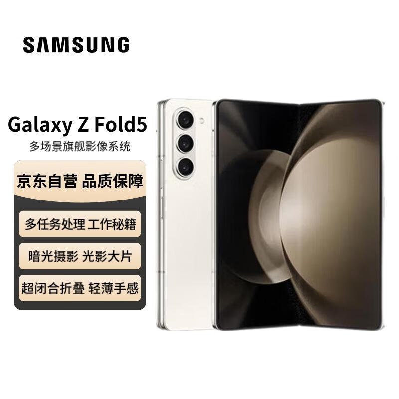  SAMSUNG Galaxy Z Fold5 պ۵ ᱡָ 12GB+512GB 5Gֻ ǺӰס30⻻¡ʵ8433Ԫ