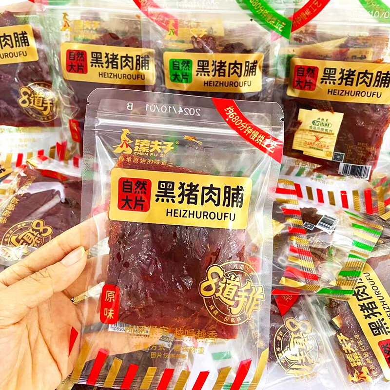 臻夫子自然大片黑猪肉脯散装独立包装黑椒原味手撕猪肉干休闲零食 大片黑猪肉脯[1斤]原味