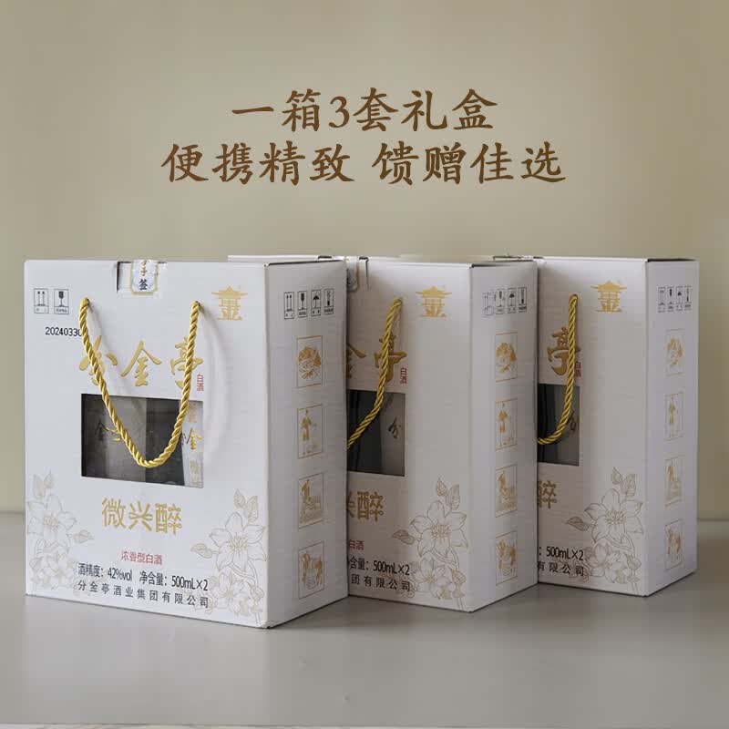 分金亭-微兴醉42°浓香型白酒纯粮固态 500ml×6瓶整箱礼盒装 100%纯粮 42度 500mL 6瓶 【三箱】