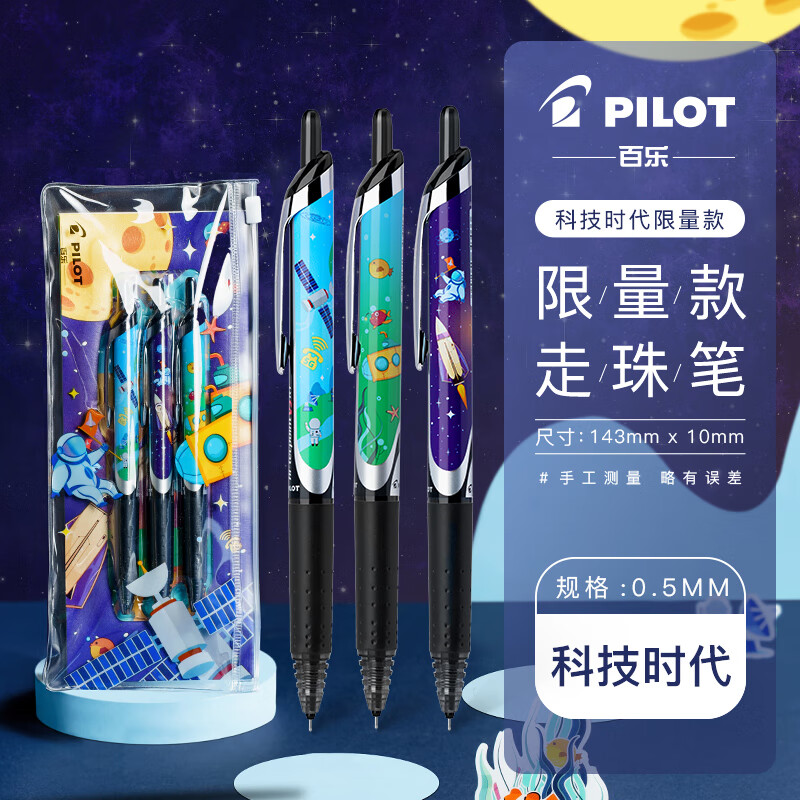 pilot百乐樱花限定笔bxrt-v5按动中性笔0.