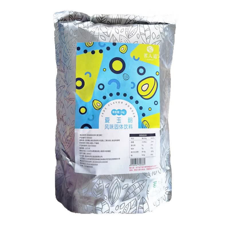 隽颜堂顶立茗人道爱玉粉奶茶原料爱玉冻粉布丁奶茶店小料配料商用专用