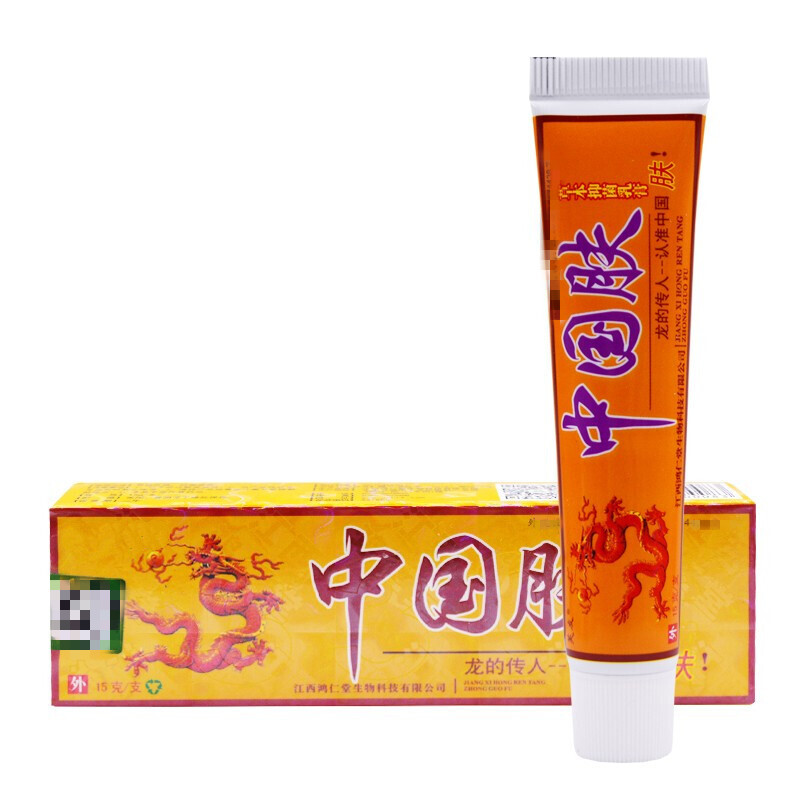 芙友中国肤乳膏中掴肤乳膏15g/支 发1盒