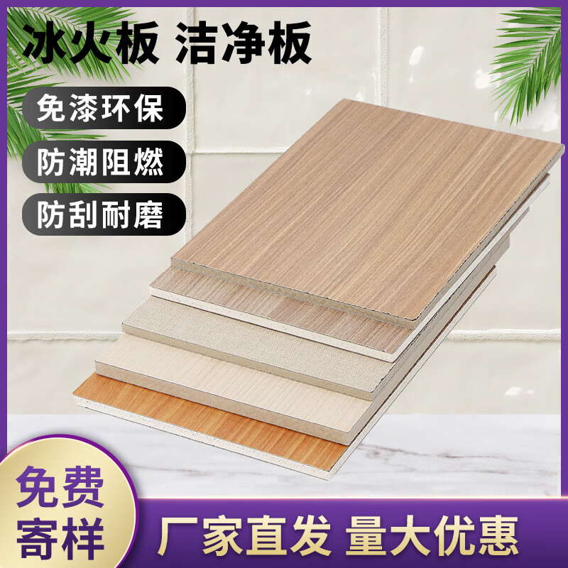 冰火板玻鎂板無機預涂板醫(yī)療抗菌潔凈板阻燃防火板硅酸鈣板阻燃板