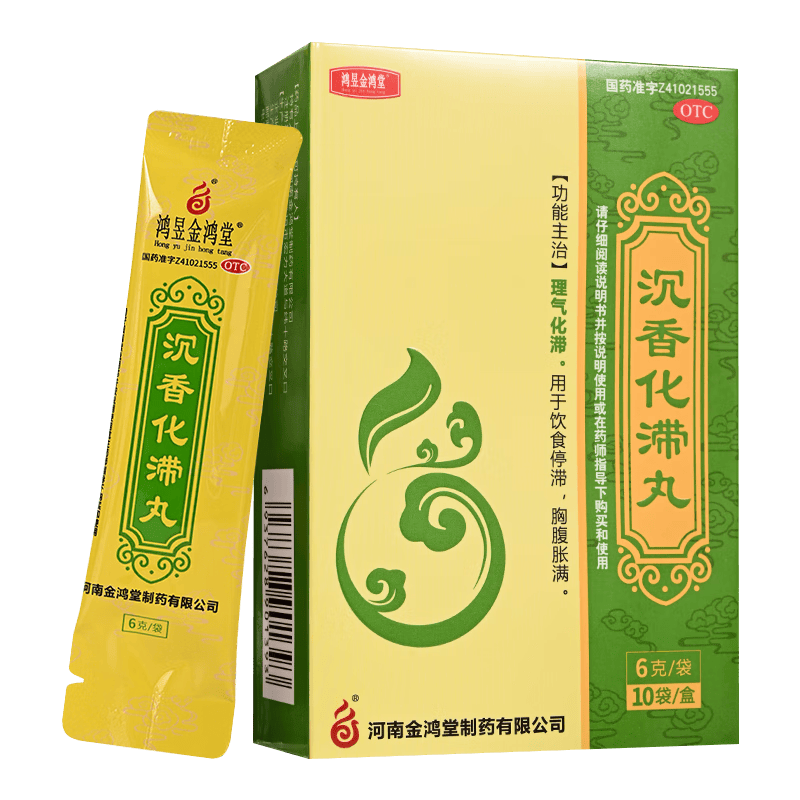 鸿昱金鸿堂 沉香化滞丸 6g*10袋/盒  理气化滞 饮食停滞 胸腹胀满 1