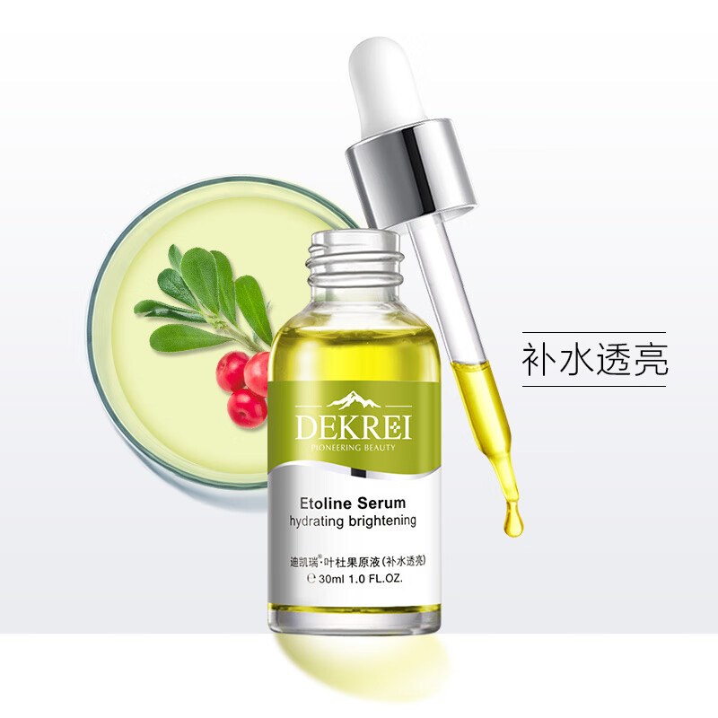 迪凯瑞叶杜果原液补水保湿提亮肤色深层【3瓶99】 #1