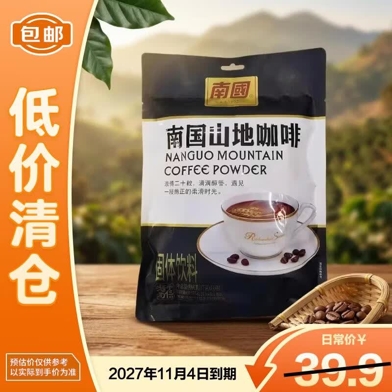 南国（nanguo）山地咖啡306g特产独立包装中秋节送礼 27年11月