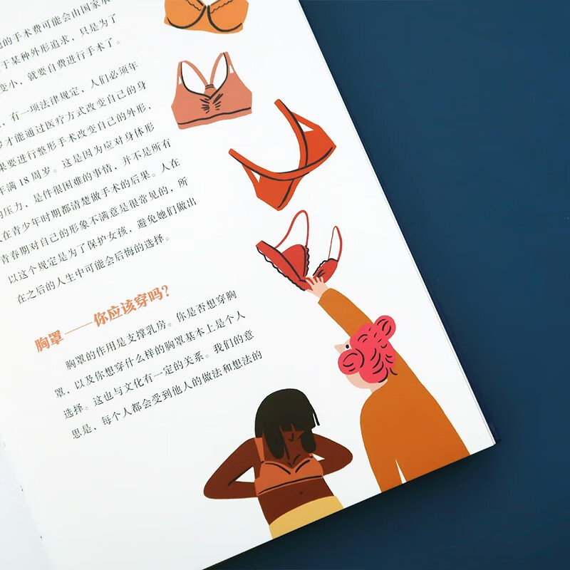 女孩之书 迄今市面上少见的全面、真实、大胆、权威的青春期少女成长指南 送给女孩子的礼物 浪花朵朵暑假阅读暑假课外书课外暑假自主阅读暑期假期读物详情图