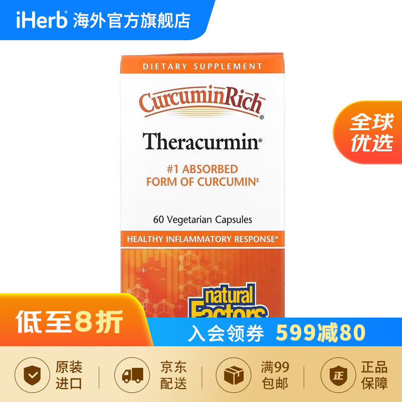 Natural Factors CurcuminRich 姜黄素 60 粒素食胶囊