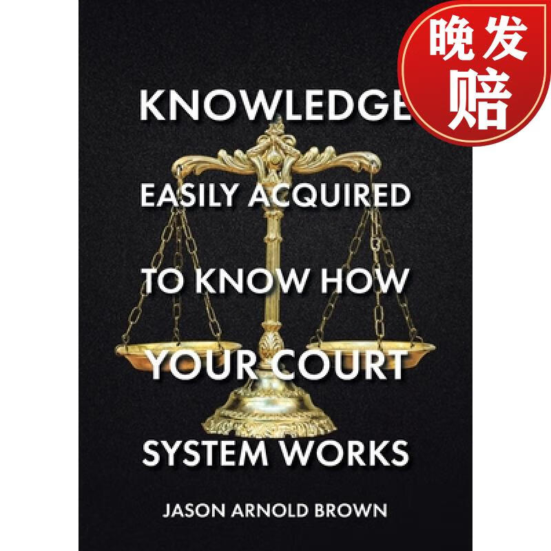 【4周达】knowledge easily acquired to know how your court system
