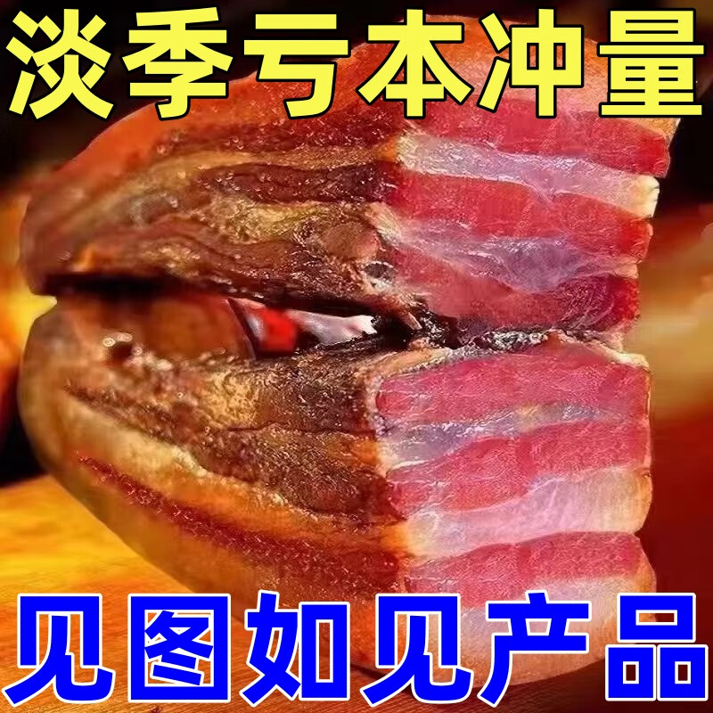 皇上皇五花臘肉農(nóng)家煙熏土豬肉柴火臘肉湘西特產(chǎn)偏瘦煙熏五花 咸肉湖南 500g 偏肥五花肉