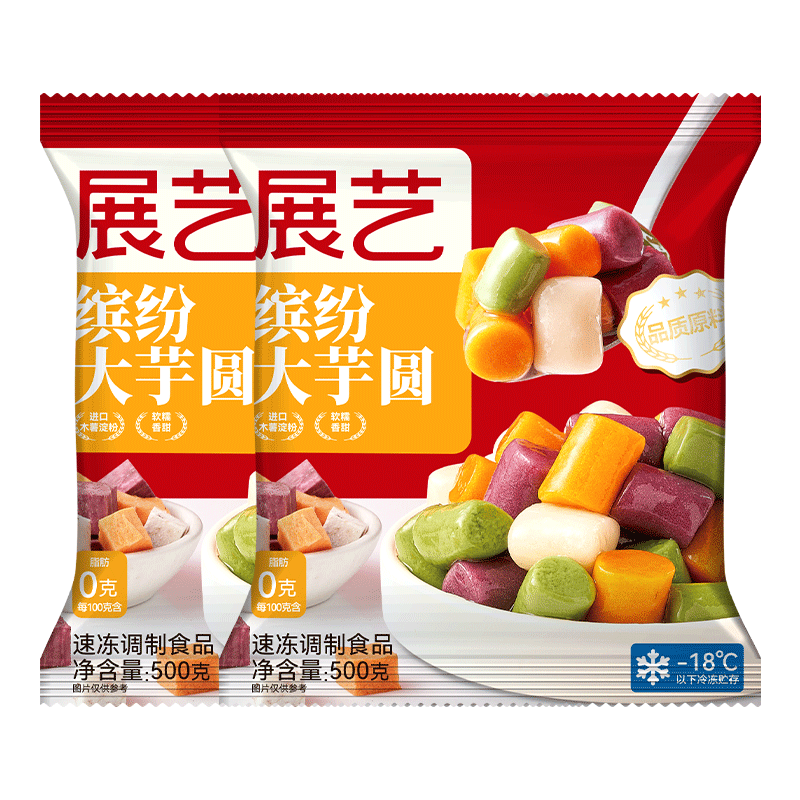 展艺 缤纷大芋圆500g*2无添加色素四味槟榔芋珍珠甜品冰粉配料Q弹