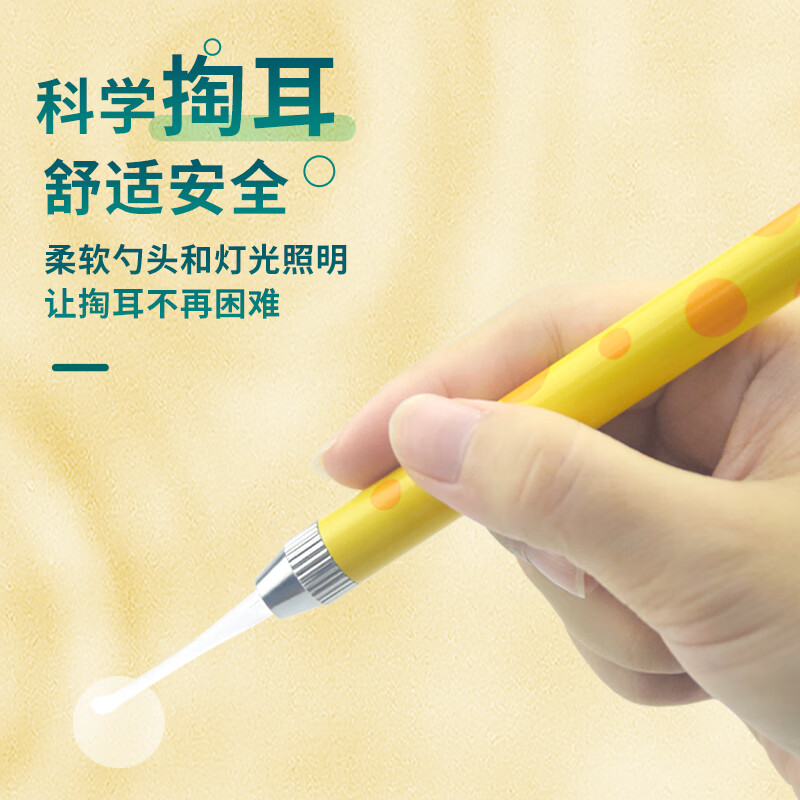 海菲诺发光挖耳勺儿童掏耳朵耳镊新生儿可视挖耳勺高清采耳工具套装 【长颈鹿】发光挖耳勺 1支