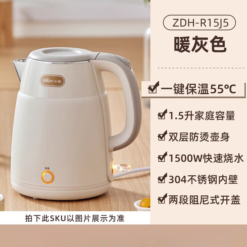 小熊小熊电热水壶家用烧水壶24新款家用热水壶保温一体电水壶泡茶专用 1.5L 暖灰色