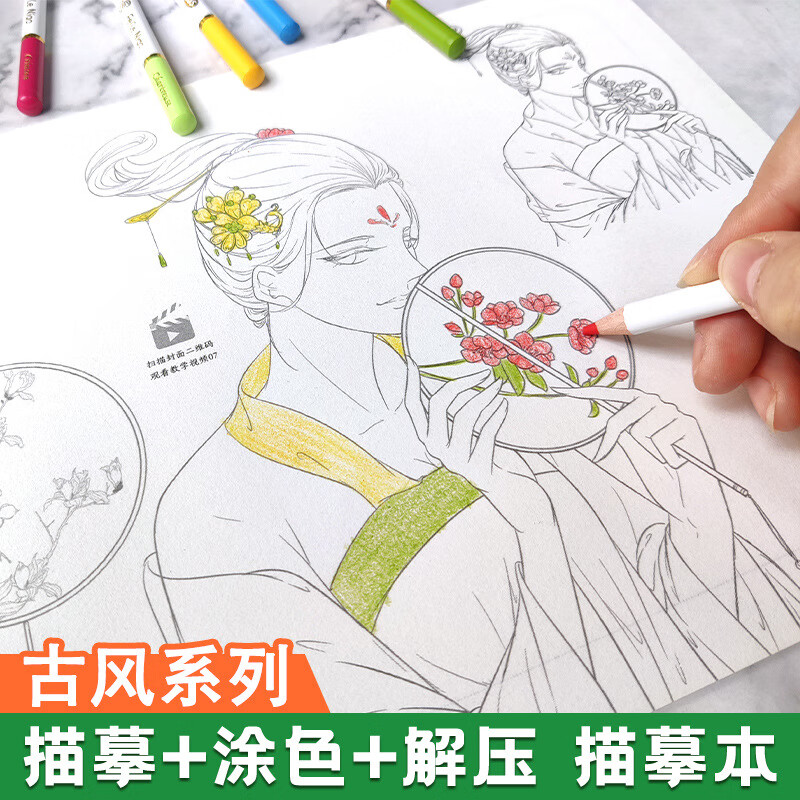 漫画手绘描摹本动漫人物绘画 动漫白描线稿入门练习册 动漫美少女Q版古风人物二次元零基础素描漫画入门教程 头像五官+人体动态+手脚动作+百变服饰