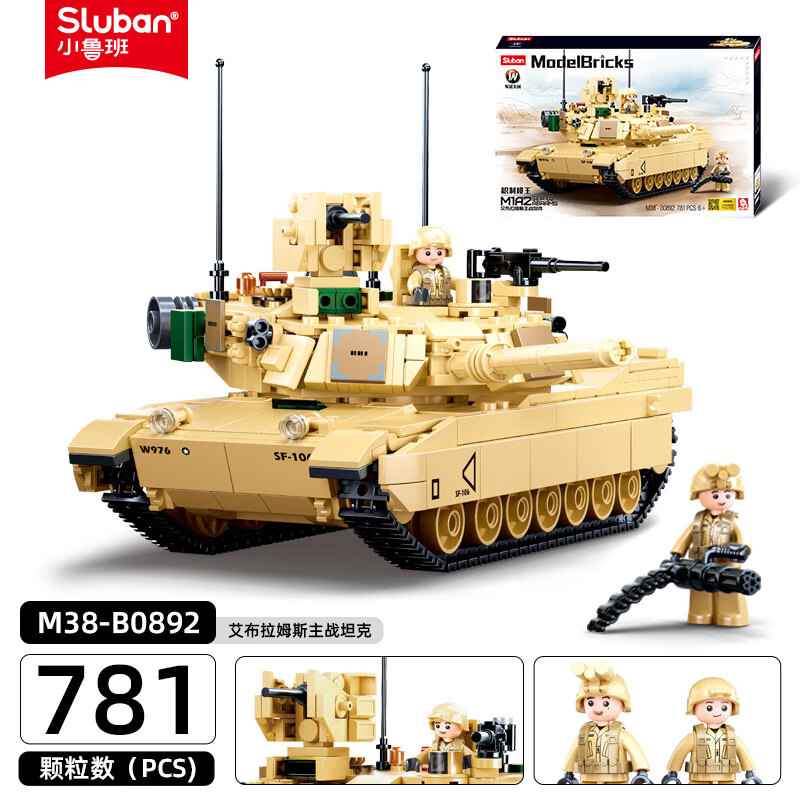 卡乐高小鲁班积木m1a2主战坦克艾布拉姆斯防空重型装甲步兵战车拼装