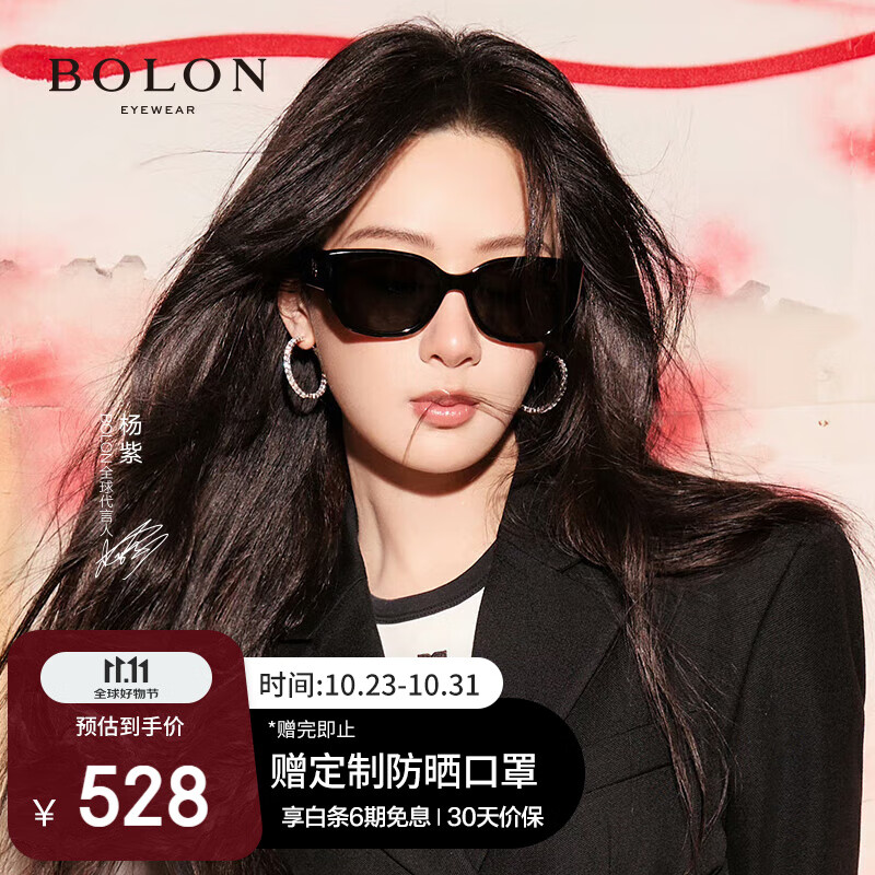 暴龙（BOLON）眼镜24年猫眼偏光杨紫同款太阳镜开车防晒墨镜男女潮 BL3195C10