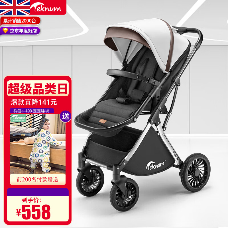 TEKNUM 英国婴儿车可坐可躺高景观婴儿推车双向童车避震轻便折叠车 白色