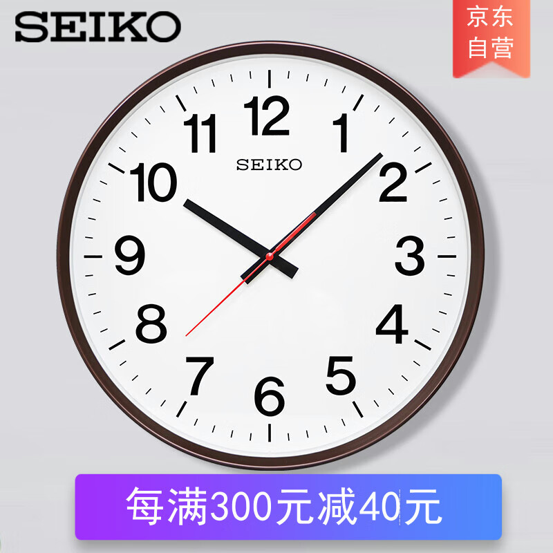 SEIKO精工时钟时尚钟表客厅卧室扫秒家用16英寸42cm大挂钟