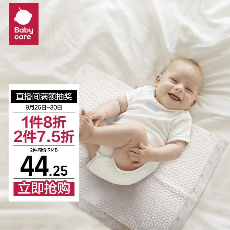 babycare婴儿隔尿垫一次性新生儿防水透气尿垫床单护理垫 中号45*33cm60片