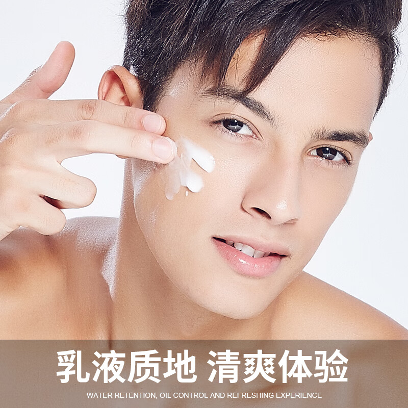 波斯顿男士面霜美白补水保湿霜润肤清爽擦脸油护肤霜滋润脸部护肤品