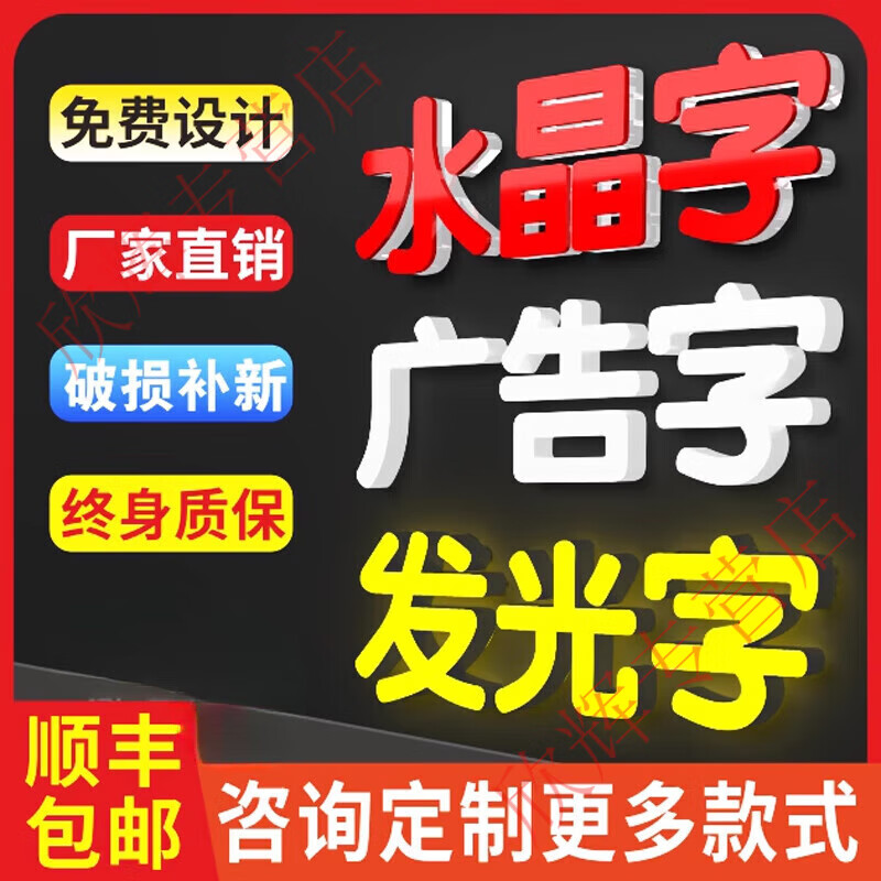 艾风格发光字招牌门头广告pvc雪弗立体定做制作亚克力水晶背景板logo墙 限时特惠【设计】