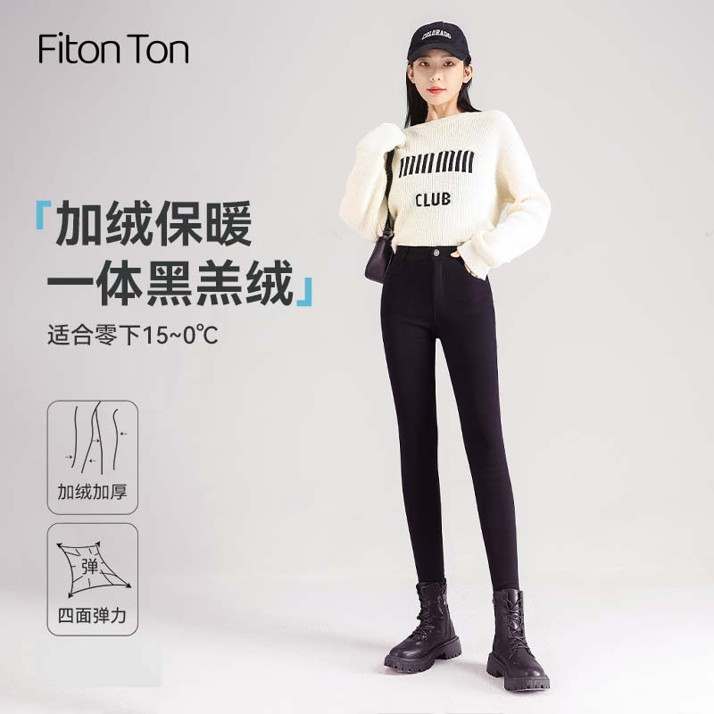 FitonTon打底裤女外穿秋冬加绒保暖长裤高腰弹力小脚裤加厚铅笔显瘦魔术裤