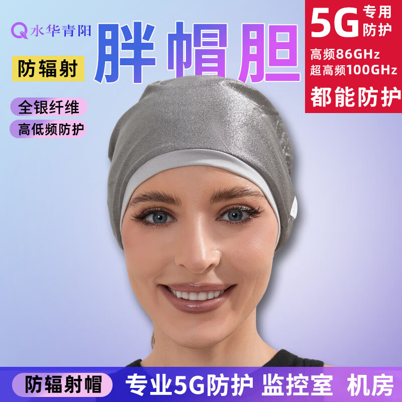 防辐射服品牌排行前十名，这10款防护效果强，安全健康无忧-图片8