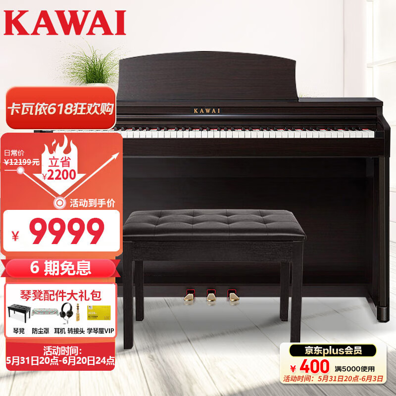卡瓦依（KAWAI）电钢琴CA401专业考级立式木质88键重锤数码钢琴成人卡哇伊家用