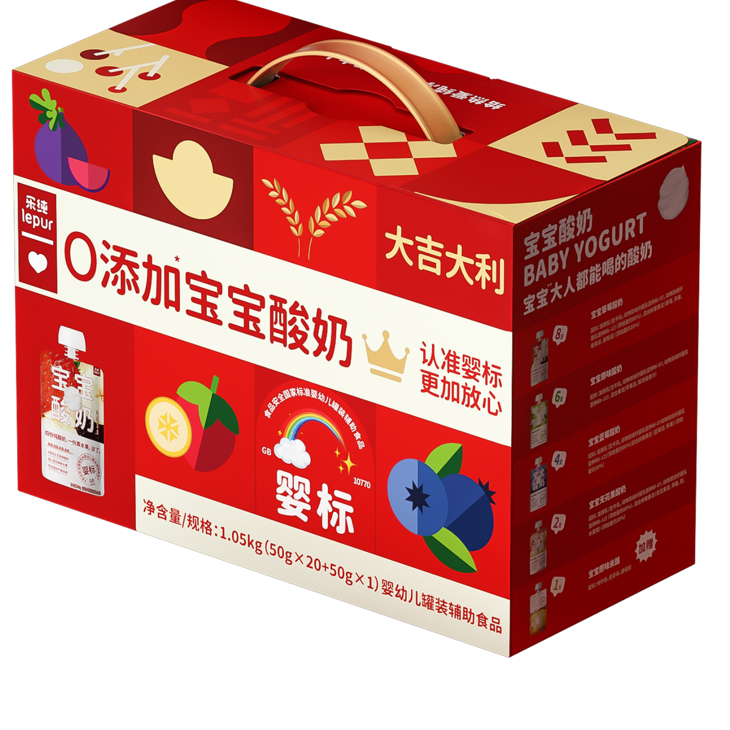 乐纯婴标宝宝酸奶多口味礼盒50g*21支 0添加0蔗糖儿童零辅食(6个月+)