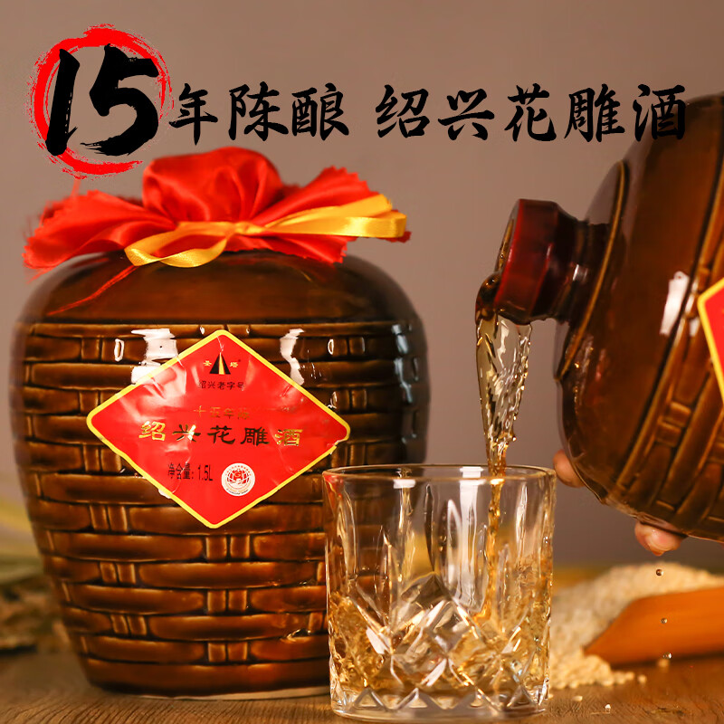 绍正宗绍兴花雕酒黄酒中秋礼品15年陈酿1.5L坛装花雕酒糯米酒老酒 1.5L 6坛 15年陈花雕酒(竹编坛)