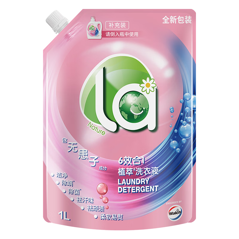 威露士la无患子健康天然有氧洗植萃洗衣液1L袋 除菌除螨6效合1高效清洁