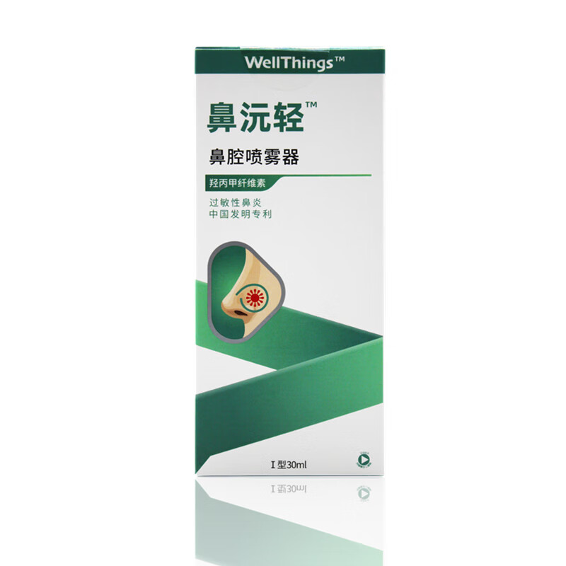促粘轻鼻腔喷剂敷料 鼻沅轻鼻腔喷雾器喷剂敷料护理清洗创面隔离过敏