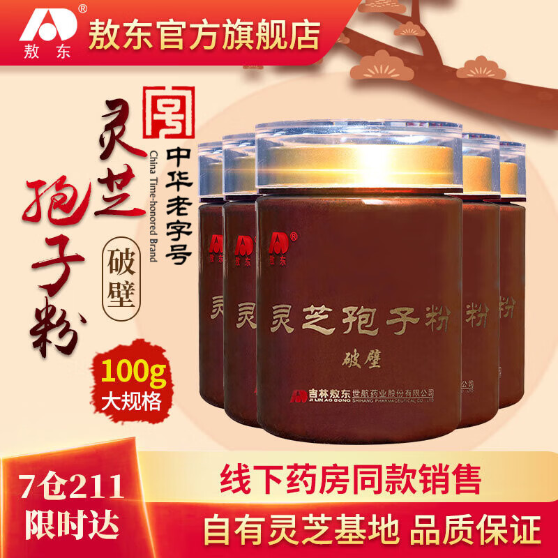 ���ڲ����������Ʊ���֥���ӷۿɴ�ͷ������ɽ���ӷ��ͳ�����������ǿ������ 5ƿ 100g/ƿ