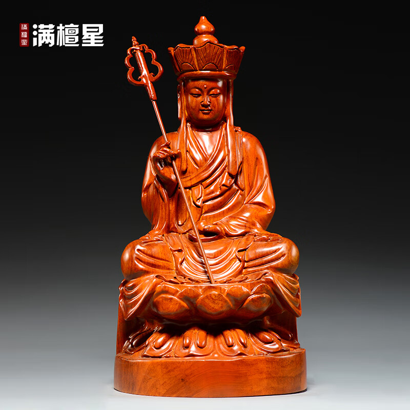 花梨木雕九華山地藏王菩薩佛像擺件實木質(zhì)雕刻工藝品家居裝飾擺設(shè) 花梨精雕地藏王高30cm