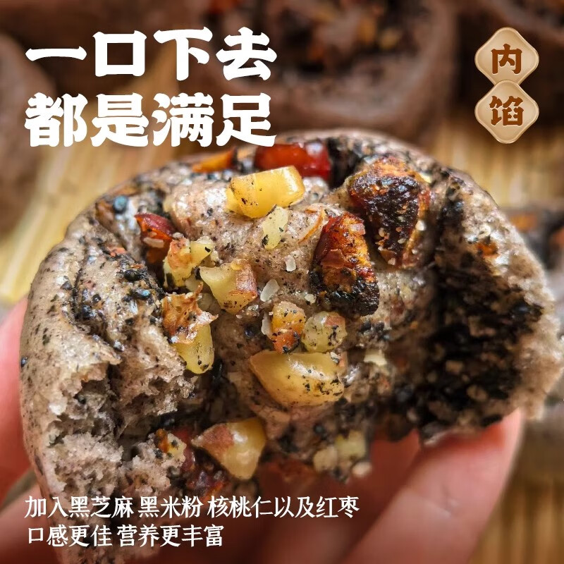 倍绝黑芝麻杂粮馒头早餐黑米核桃包0无添加糖精纯手工花卷粗粮主食 黑芝麻黑米核桃包【5个】1袋