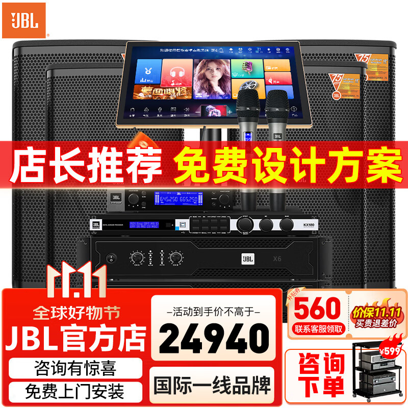 JBL【进口品质0差评】KES6100/KES6120 JBL家庭ktv音响套装 专业影院音箱卡拉ok唱歌全套设备家用K歌 【KES6120系列4.0】全套JBL套装