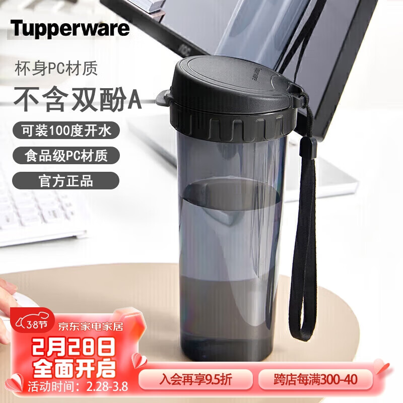 特百惠（Tupperware）茶韵塑料杯 男女学生夏季运动水杯子大容量带滤格 酷炫黑500ML怎么样,好用不?