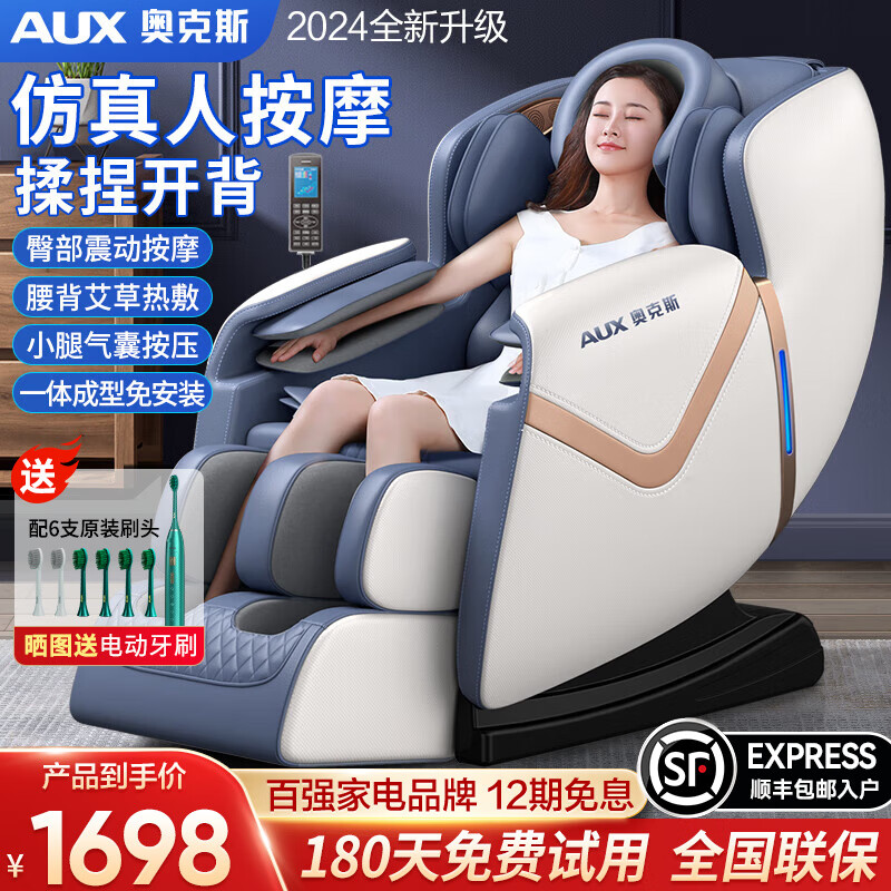 奥克斯RSM6按摩椅怎么样？值得买吗？一文深入了解-图片7