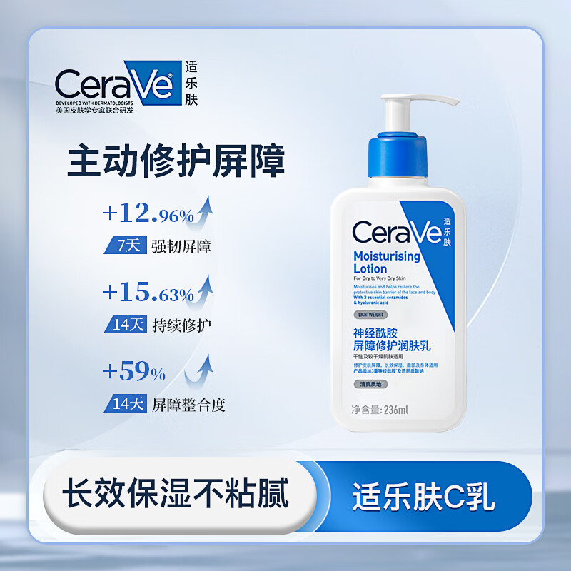 CeraVe/���ַ� ������C�� ��Һ 236ml