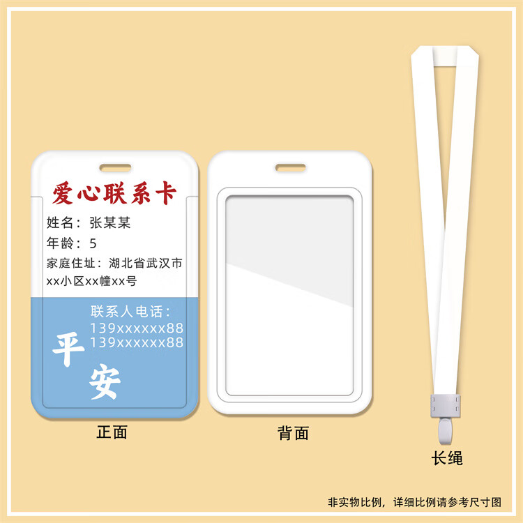 2024新款老人走失胸牌挂牌 文字防走失挂牌老年人防走丢信息卡片 --蓝