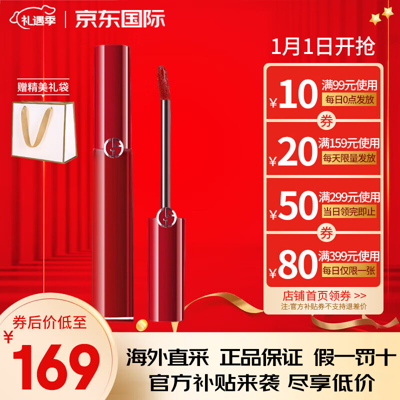 阿玛尼（ARMANI）红管口红臻致丝绒哑光显白唇釉#405番茄红#206#415送女友生日礼物 红管405#番茄红