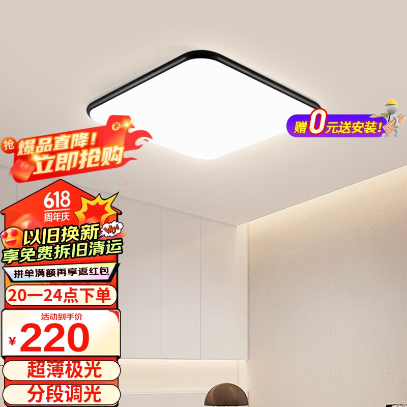 雷士（NVC）led传统吸顶灯北欧现代简约卧室书房餐厅灯饰灯具36瓦分段调光