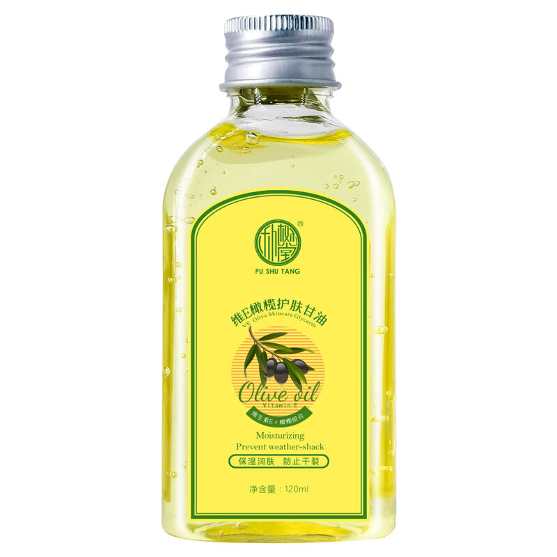 朴树堂维e橄榄护肤甘油防止干裂皮肤干燥足摩护肤润肤保湿 120ml 1瓶