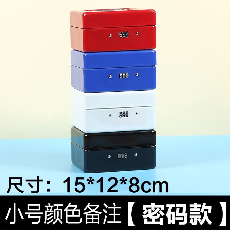 小保险箱手提金属收纳盒双层带锁密码盒手提小箱子证件存钱储物箱 黑色 小号密码混色