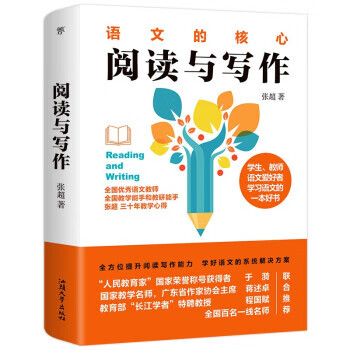 与你同行 王巨成暖心书系 到上恰恰去 王巨成 著 晨光出版社