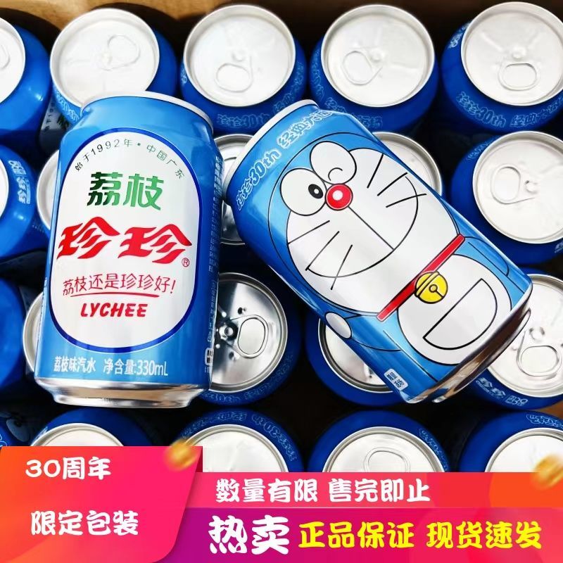 珍珍哆啦a梦珍珍荔枝味汽水蓝胖子款哆啦a梦饮料版碳酸饮 6听图案随机