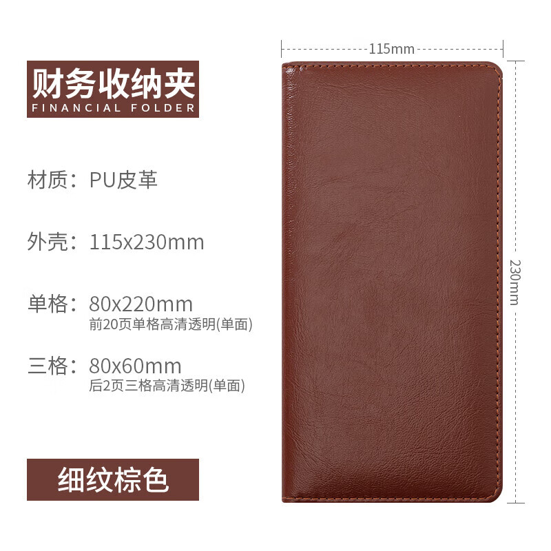 工资条文件夹收纳册收藏本便携现金转账支票夹资料册 棕色-封面无logo