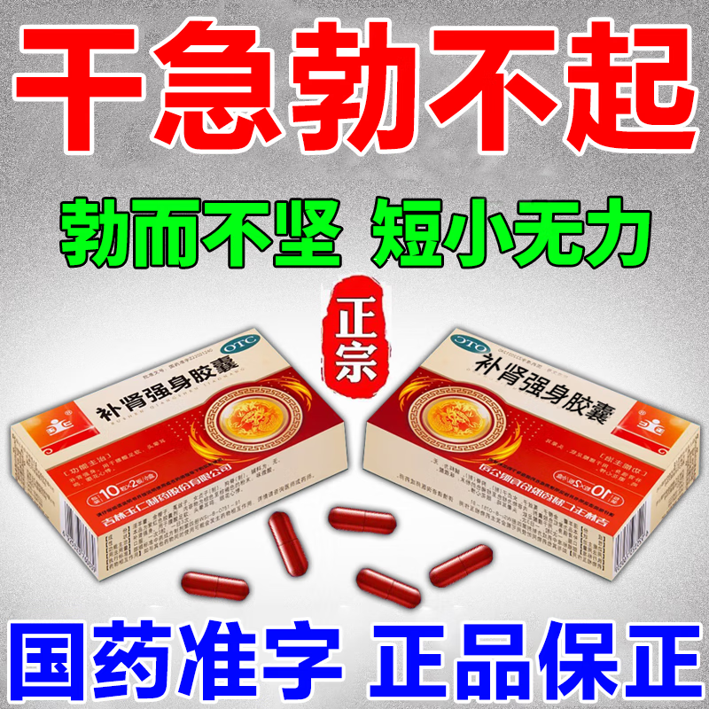 男人阳痿早泄海绵体修复淫羊藿提取物调理龟i头敏感勃起无力举而不坚