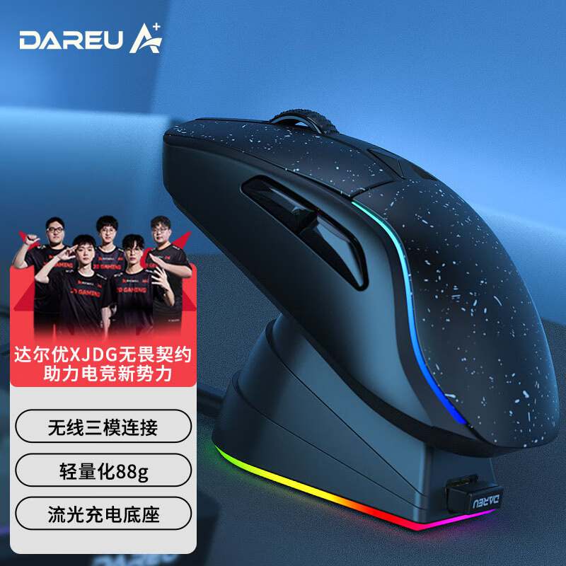 Dareu 达尔优 A950 2.4G蓝牙 多模无线鼠标 12000DPI RGB 星空黑