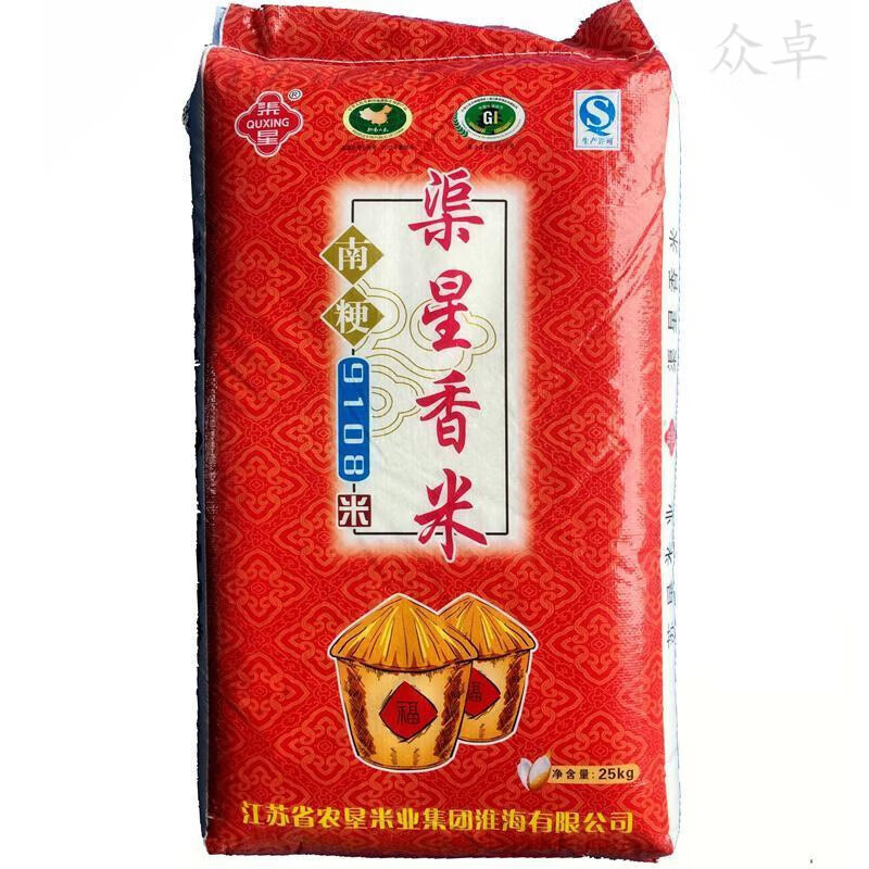 25kg 渠星香米 渠星射阳大米苏垦渠星软香米50斤装南粳9108 渠星9108大米25kg